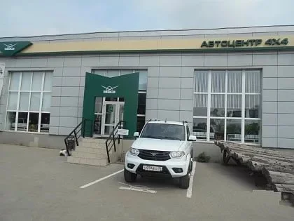 Изображение АВТОЦЕНТР 4х4
